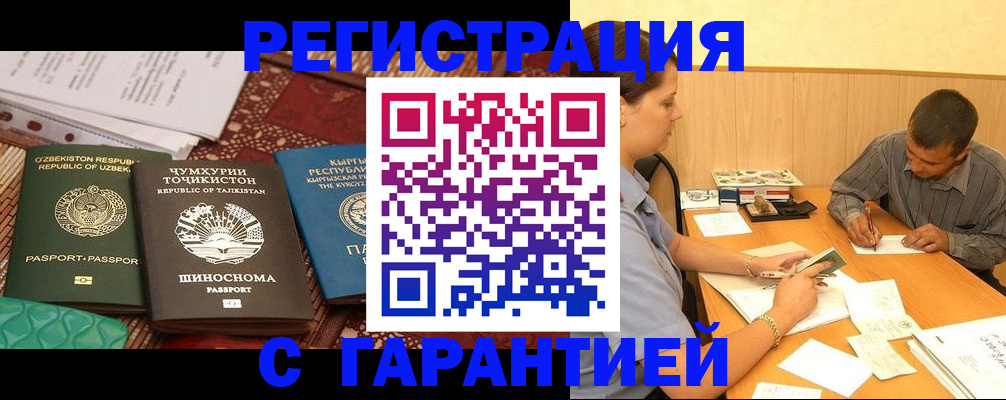 регистрация для дет. сада в Щиграх